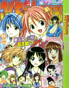 Saku-chan Club Vol. 5 — hentai manga cover on Fhentai
