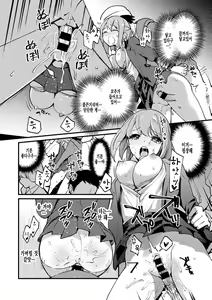 Page 20 of Kyonyu Kanojo Netorare Densha | 거유여친 네토라레 전철 - preview thumbnail