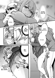 Page 3 of Kyonyu Kanojo Netorare Densha | 거유여친 네토라레 전철 - preview thumbnail