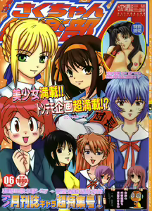 Saku-chan Club Vol. 6 — hentai manga cover on Fhentai