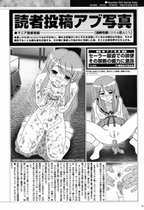 Page 16 of Saku-chan Club Vol. 6 - preview thumbnail