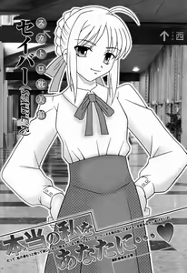 Page 7 of Saku-chan Club Vol. 6 - preview thumbnail