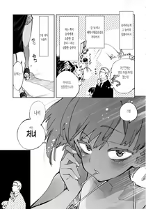Page 5 of 2haku 3ka no Hanayome | 2박 3일의 신부 - preview thumbnail