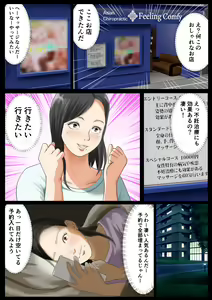 Page 5 of Massage-ten Tsuma, Ochiru - preview thumbnail