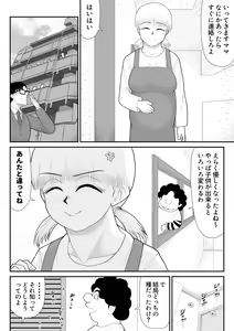 Page 60 of Tanabota Netori ~ Mukashi Suki datta Guradoru ga Hikkoshite Kita ~ - preview thumbnail