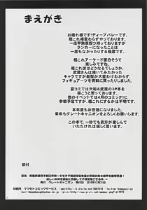Page 4 of Senkan Musashi Ranshi Seiatsu Sakusen ~Kimoota Teitoku Chinpou Gyorai ga Musashi no Shojo Soukou o Chokugeki Kantsuu! Takumashii Nyotai o Bosen ni Kaisou Shite Shison Hanshoku Saseru Hon.~ (Kantai Coll - preview thumbnail