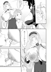 Page 21 of Junyuu-gata Android no Houshi - preview thumbnail