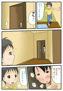 Page 4 of Erotic Shorts Vol. 1 "Door" - preview thumbnail