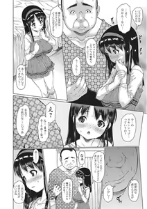 Page 125 of Mechakucha Sex Shiyo - preview thumbnail