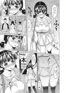 Page 24 of Mechakucha Sex Shiyo - preview thumbnail