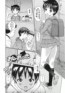 Page 65 of Mechakucha Sex Shiyo - preview thumbnail