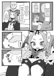 Page 3 of Diona-chan no Hatsujou Hannou | 디오나쨩의 발정 반응 - preview thumbnail