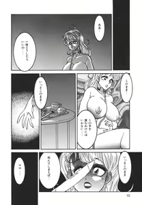 Page 11 of Frantic Night - preview thumbnail