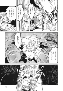 Page 118 of Frantic Night - preview thumbnail