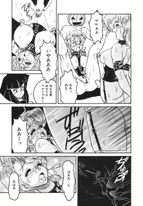 Page 120 of Frantic Night - preview thumbnail