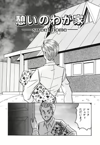 Page 126 of Frantic Night - preview thumbnail