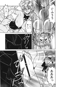 Page 138 of Frantic Night - preview thumbnail