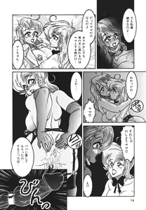 Page 15 of Frantic Night - preview thumbnail