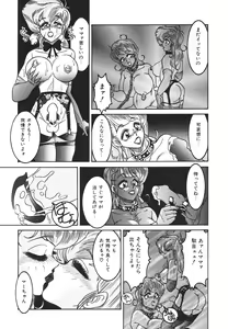 Page 16 of Frantic Night - preview thumbnail