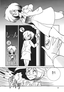 Page 23 of Frantic Night - preview thumbnail