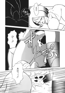 Page 29 of Frantic Night - preview thumbnail