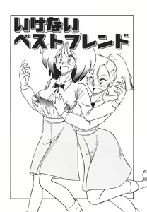 Page 36 of Frantic Night - preview thumbnail