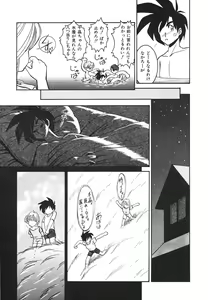 Page 90 of Frantic Night - preview thumbnail