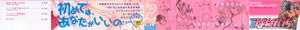 Page 3 of Dear My Darling! - preview thumbnail