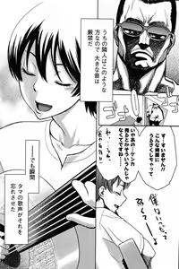 Page 108 of COMIC Men's Young 2007-10 - preview thumbnail