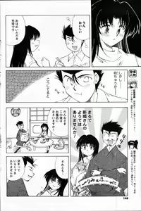 Page 138 of COMIC Men's Young 2007-10 - preview thumbnail
