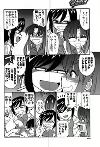 Page 160 of COMIC Men's Young 2007-10 - preview thumbnail