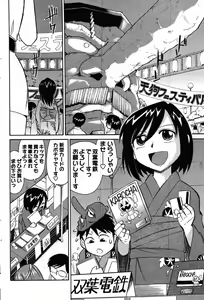 Page 162 of COMIC Men's Young 2007-10 - preview thumbnail