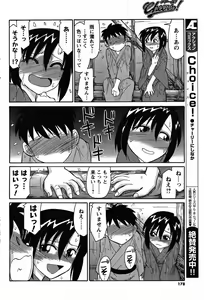 Page 168 of COMIC Men's Young 2007-10 - preview thumbnail