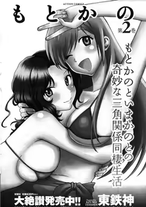 Page 198 of COMIC Men's Young 2007-10 - preview thumbnail