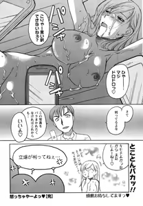 Page 218 of COMIC Men's Young 2007-10 - preview thumbnail