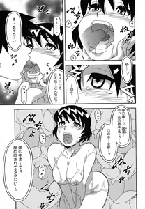 Page 33 of COMIC Men's Young 2007-10 - preview thumbnail