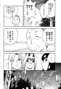 Page 46 of COMIC Men's Young 2007-10 - preview thumbnail