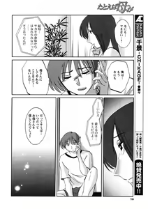 Page 6 of COMIC Men's Young 2007-10 - preview thumbnail
