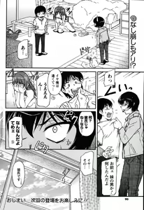 Page 80 of COMIC Men's Young 2007-10 - preview thumbnail