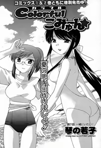 Page 81 of COMIC Men's Young 2007-10 - preview thumbnail