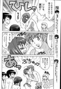 Page 84 of COMIC Men's Young 2007-10 - preview thumbnail