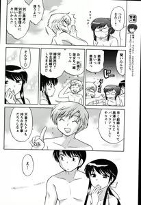 Page 86 of COMIC Men's Young 2007-10 - preview thumbnail
