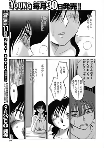 Page 9 of COMIC Men's Young 2007-10 - preview thumbnail