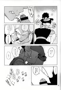 Page 8 of Sex Shinai to Derarenai Heya ni, Tojikomerareta Ken. - preview thumbnail