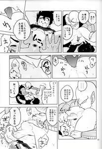 Page 10 of Sex Shinai to Derarenai Heya ni, Tojikomerareta Ken. - preview thumbnail