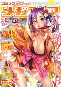COMIC Megastore 2010-03 — hentai manga cover on Fhentai