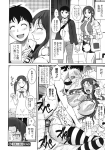 Page 141 of COMIC Megastore 2010-03 - preview thumbnail