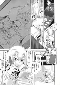 Page 234 of COMIC Megastore 2010-03 - preview thumbnail