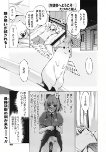 Page 262 of COMIC Megastore 2010-03 - preview thumbnail