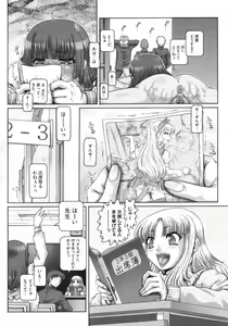 Page 31 of COMIC Megastore 2010-03 - preview thumbnail